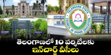 యూనివర్సిటీలకు ఇన్‌ఛార్జి వీసీలు